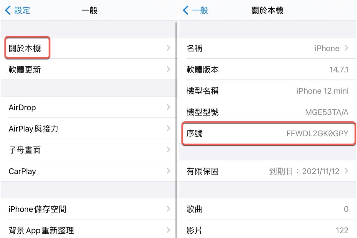 iPhone 冷門小知識，你知道 iPhone 的序號每個字母都是有意義的嗎？