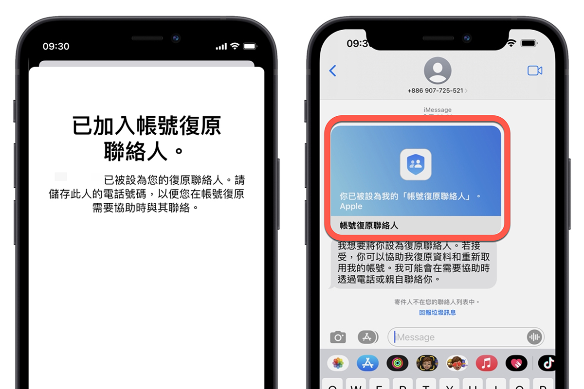 iPhone 忘記密碼解鎖不了，或是預防過世後親友解不開，就設定帳號復原聯絡人吧