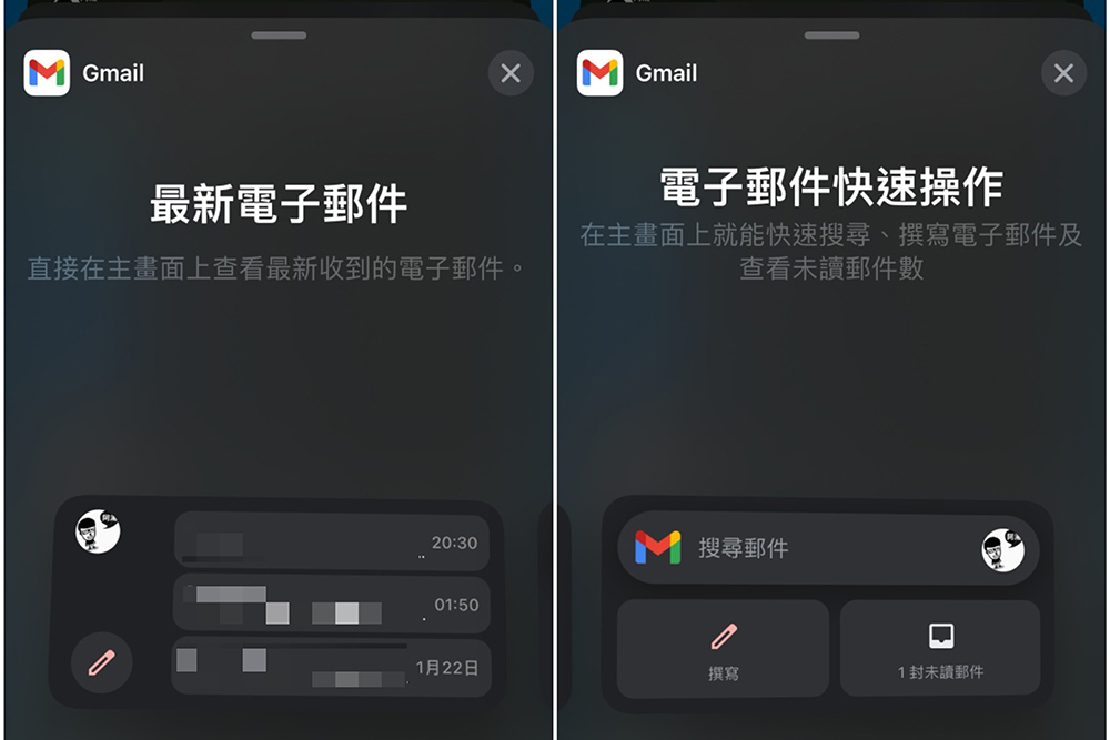 Gmail 終於在 iOS 新增桌面小工具，可以更直覺的查看及操作
