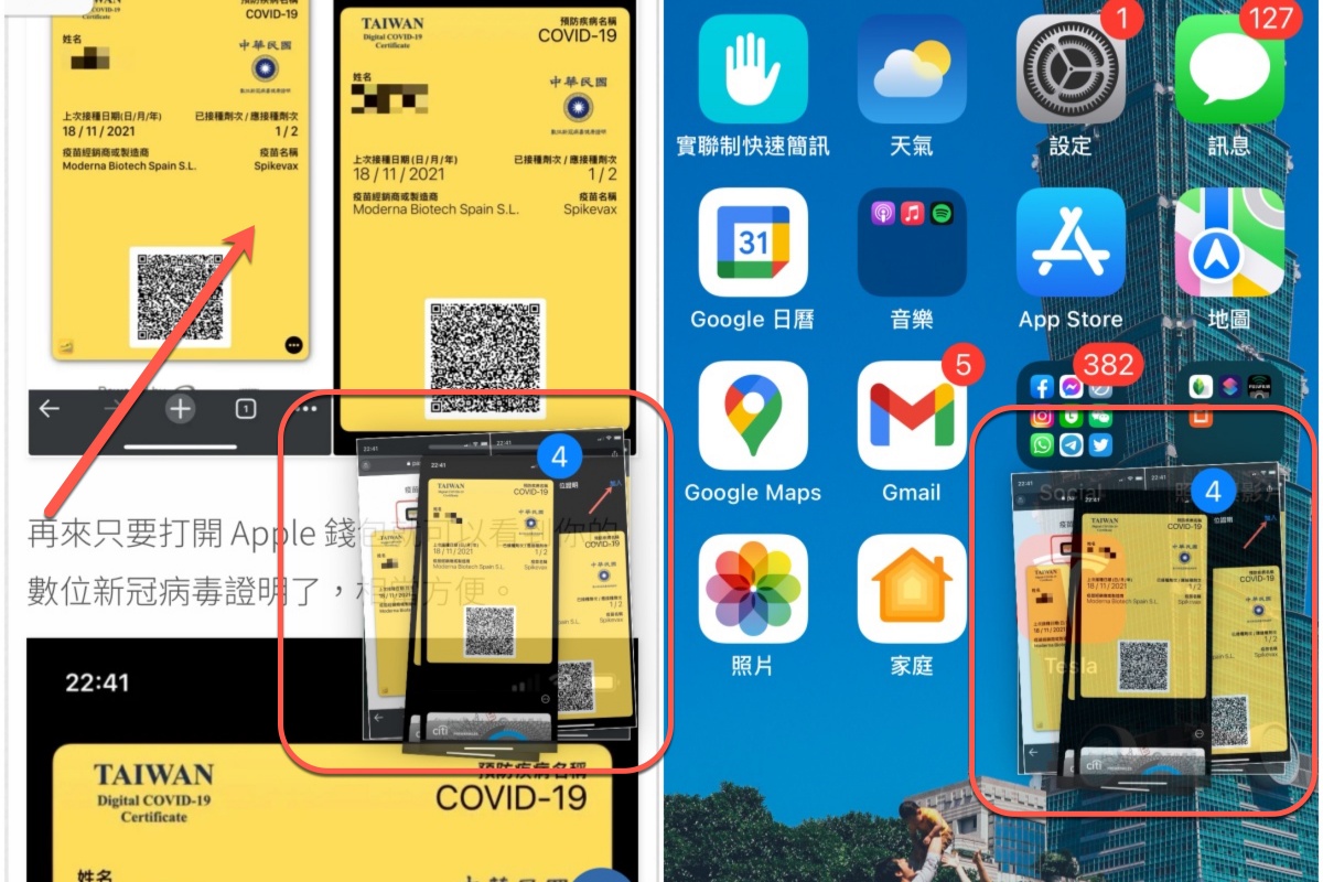 iOS 小技巧 - 一次拖曳網頁多張圖片儲存或分享給朋友