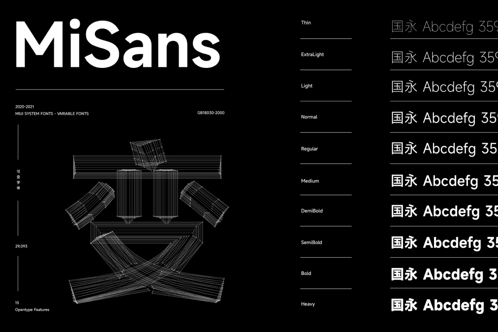 小米免費提供系統字型 MiSans 小米字體下載，可商業使用
