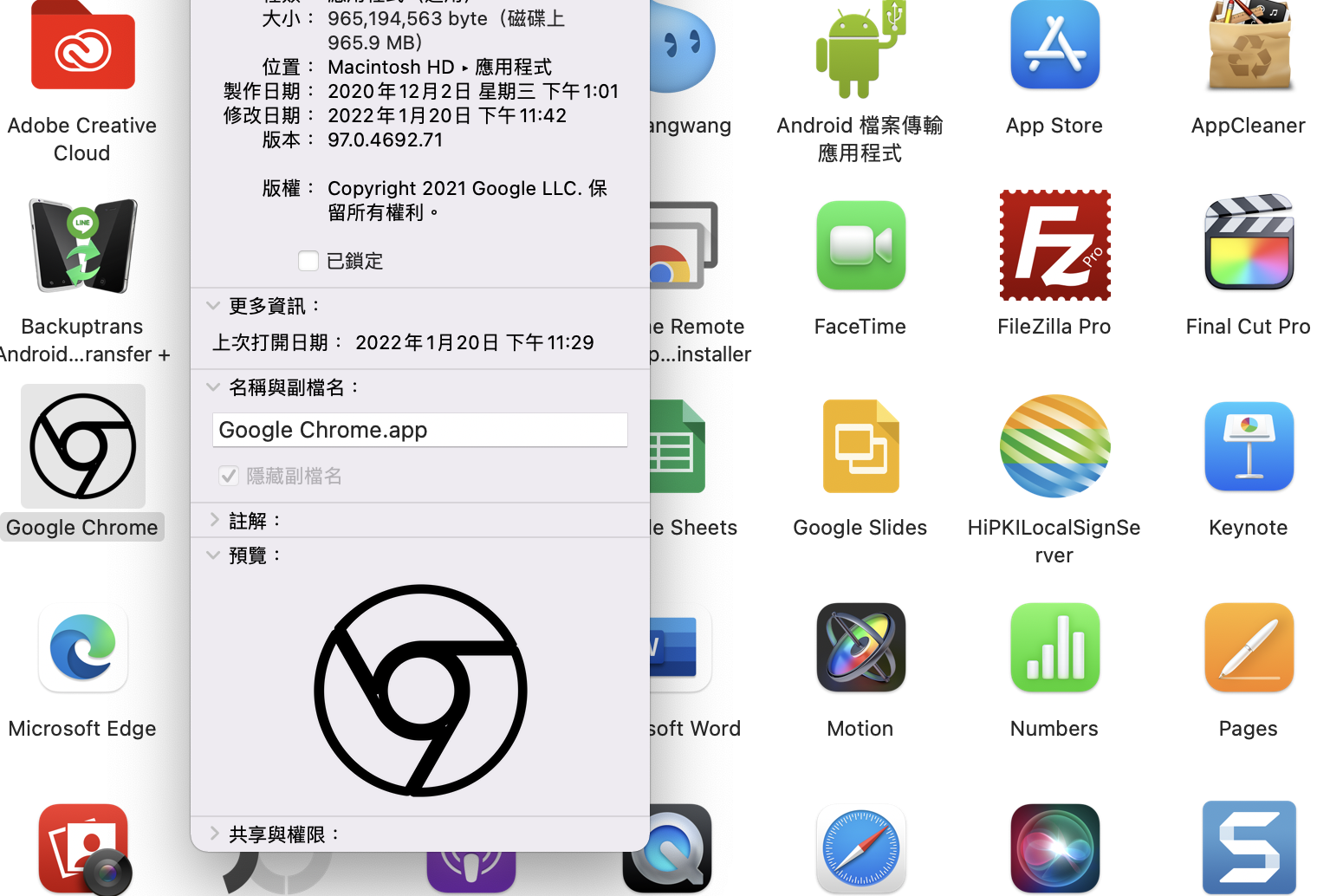 macOS 教學 - 如何更換應用程式圖示？