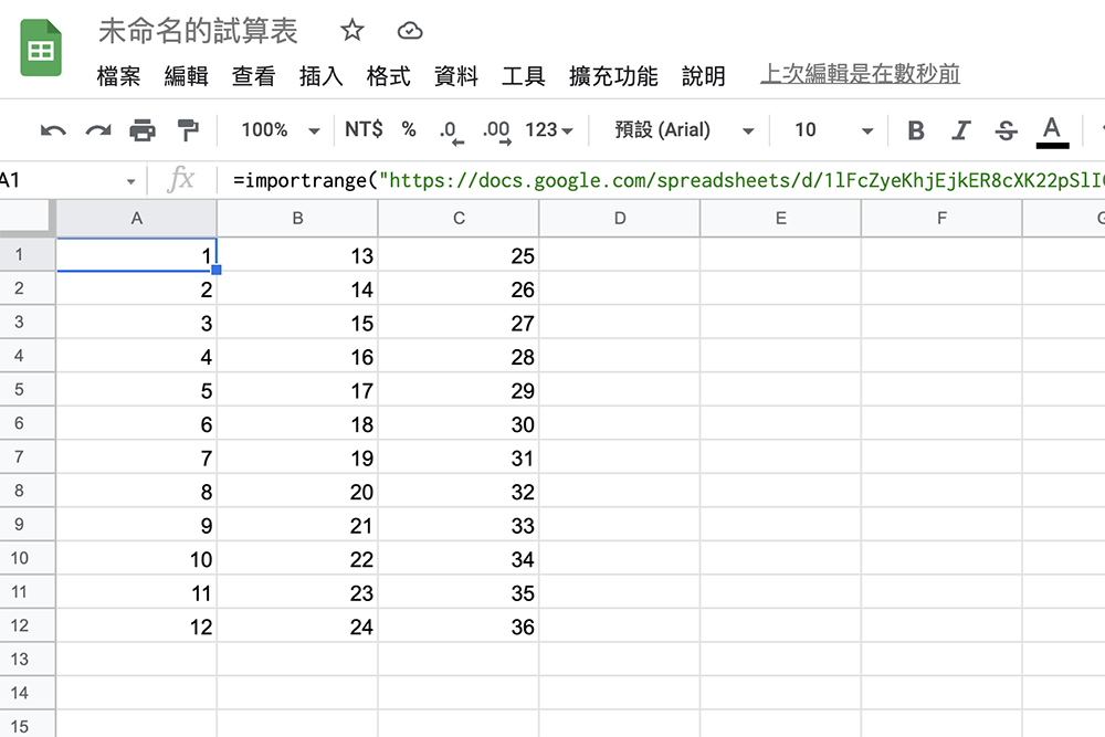 Google 試算表教學，同步整個區域的資料到另一個檔案的工作表