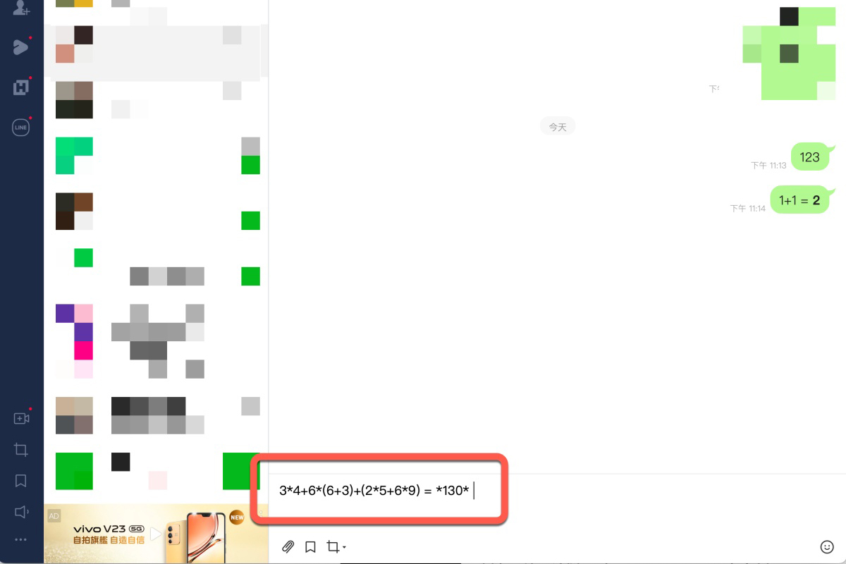 LINE 隱藏小技巧，直接輸入算式加上等號就能獲得答案！