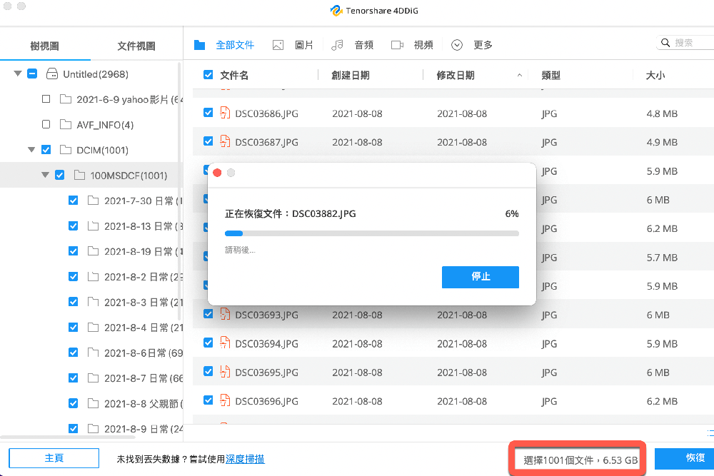記憶卡誤刪檔案很難救？用 Tenorshare 4DDiG 檔案救援軟體實測救回半年前照片！