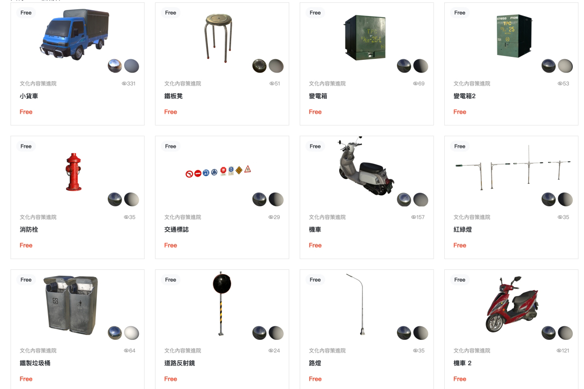 TDAL 臺灣數位模型庫 - 下載各種具有台灣特色的 3D 模型檔案