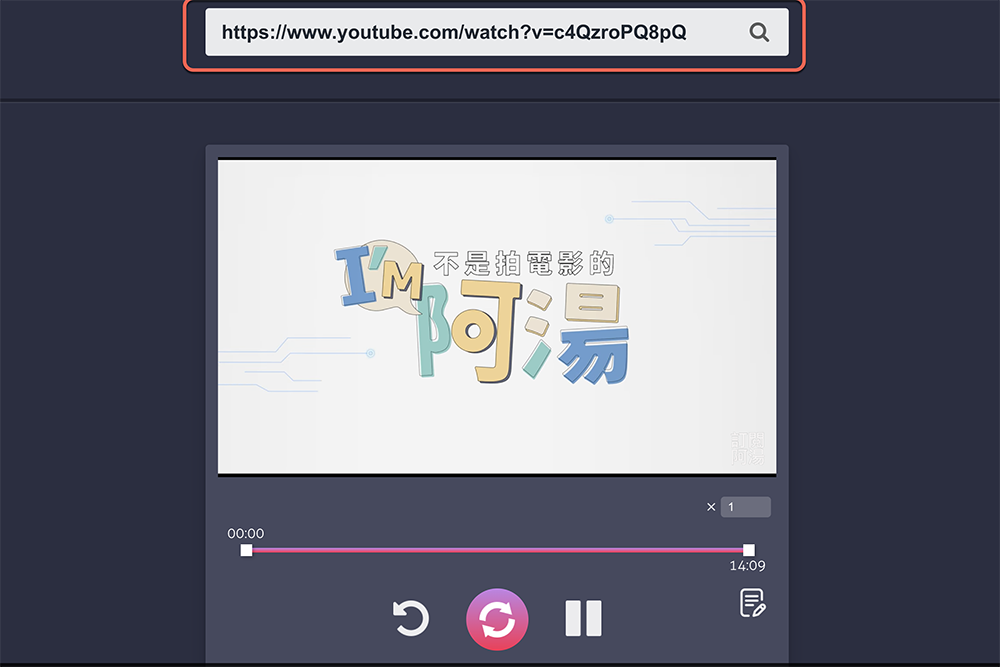 LoopTube - 循環播放 YouTube 影片工具，可指定範圍、調整播放速度
