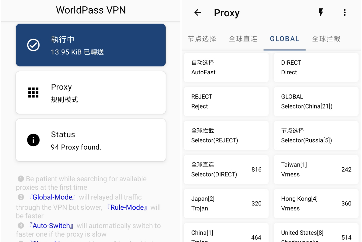 超佛系的小三 VPN - 免費、不用註冊、無廣告，沒限速、沒限流