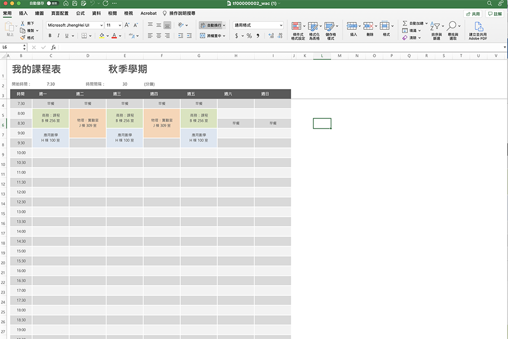 微軟提供的課程時間表範本，美觀的課程表直接修改就搞定
