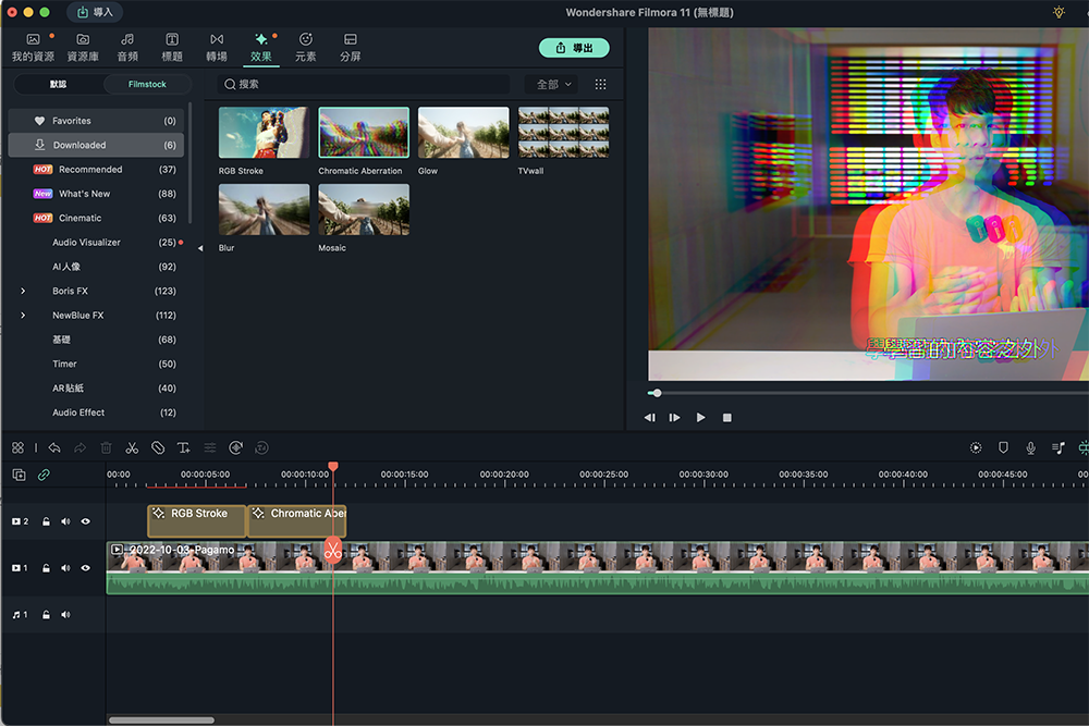 Wondershare Filmora 影像剪輯軟體，內建超多轉場、特效、音樂，可直接匯入字幕