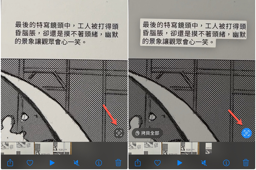 iOS 16 教學 - 影片中的文字也能直接擷取，複製到其它地方使用
