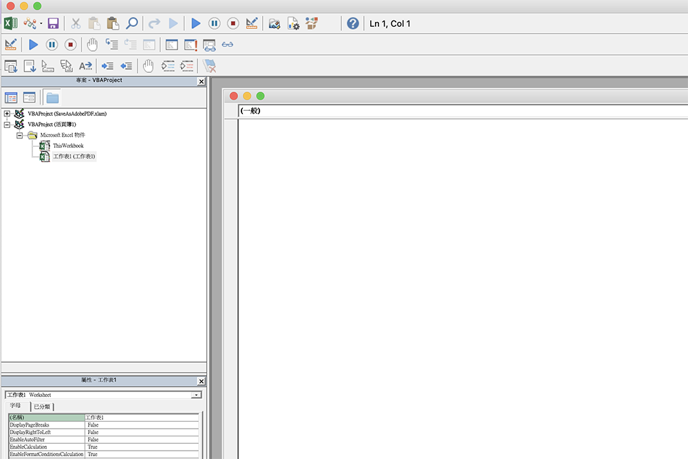 macOS 中的 Excel 要怎麼打開 VBA 編輯器介面？