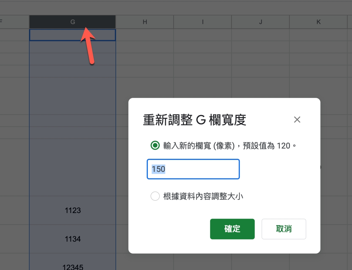 Google 試算表教學- 如何製作欄位斜線分割？ - 就是教不落- 給你最豐富的3C 資訊、教學網站