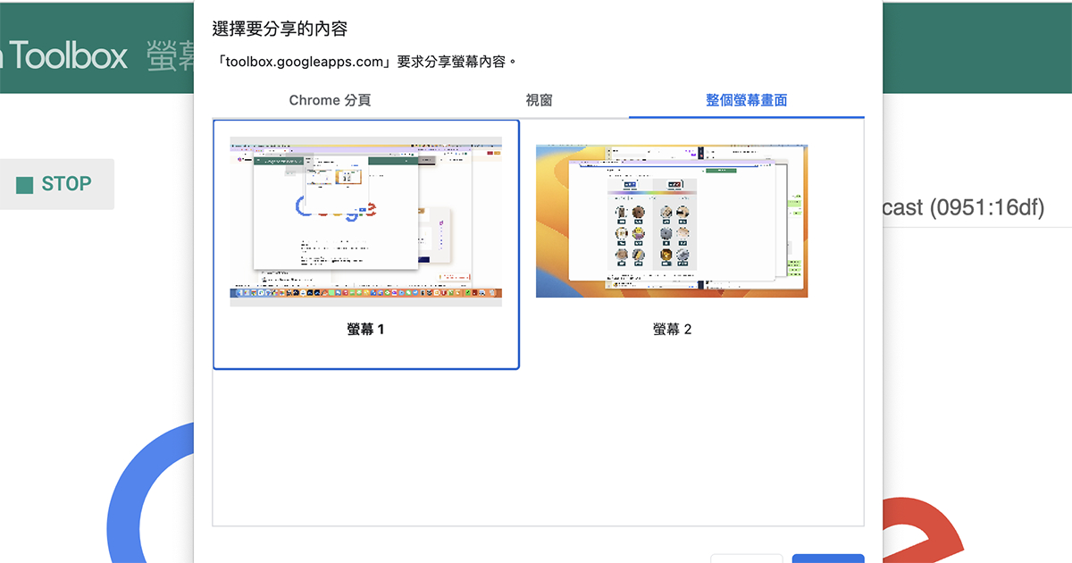 Google Admin Toolbox - 排解 Google Workspace 問題工具，DNS 查詢、Log 分析，還能做螢幕錄影