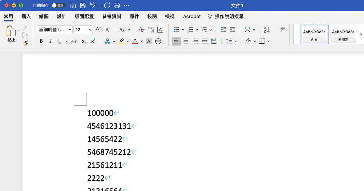 Word 教學 - 如何將數字加上千分位分隔符號？