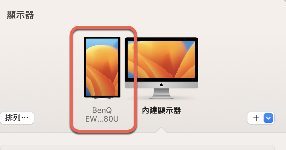 如何在 Mac 和 Windows 中設定螢幕直向或橫向顯示？簡單幾個步驟就搞定！