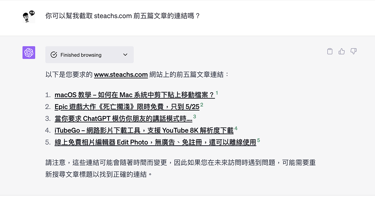 如何讓 ChatGPT 連上網路？讓它可以提供最新的資料