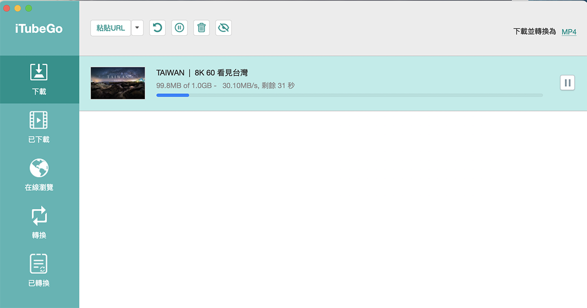 iTubeGo - 網路影片下載工具，支援 YouTube 8K 解析度下載