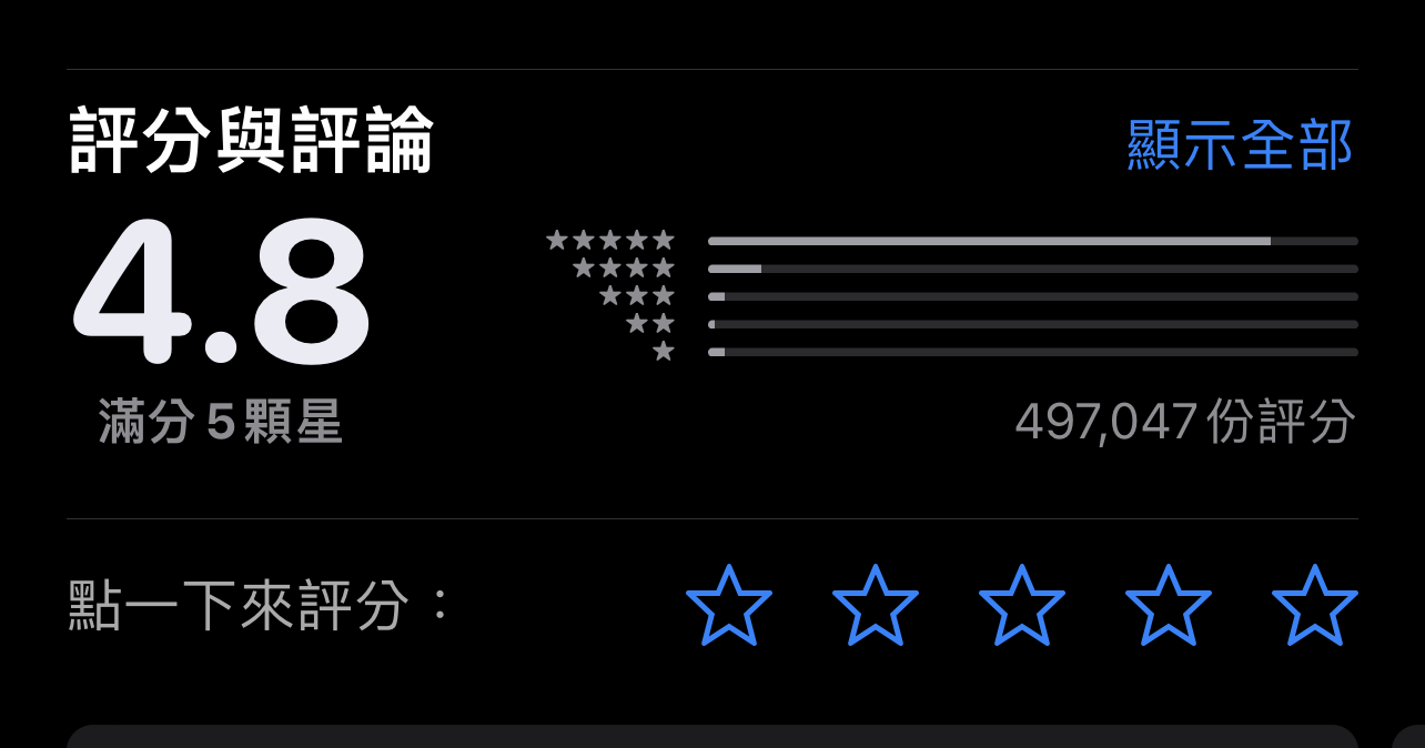 如何不讓 App 跳出要你「評論」的畫面？（iOS 教學）