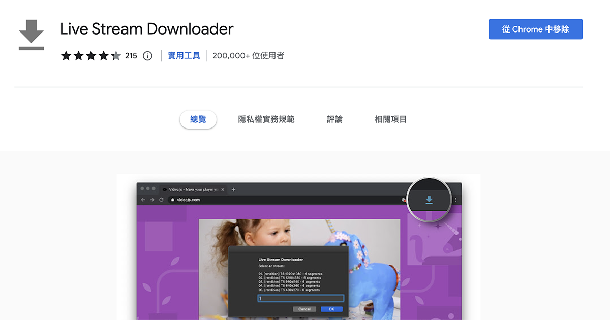jable 網站的影片要怎麼下載？（m3u8 串流網站都適用的方法）