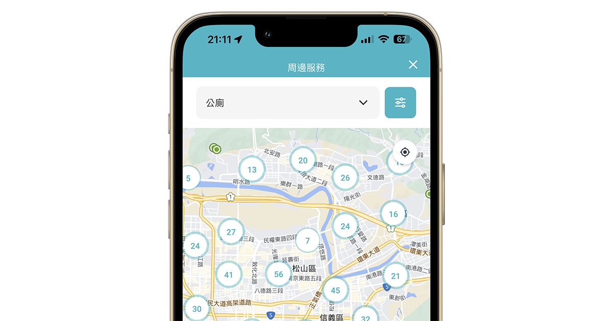 在台北臨時想要找公廁上廁所怎麼辦？怎麼找最快？