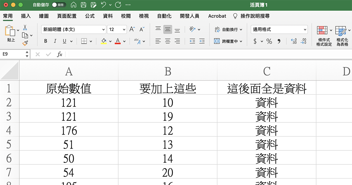 Excel 教學 - 如何直接將二行數值相加，並取代其中一行