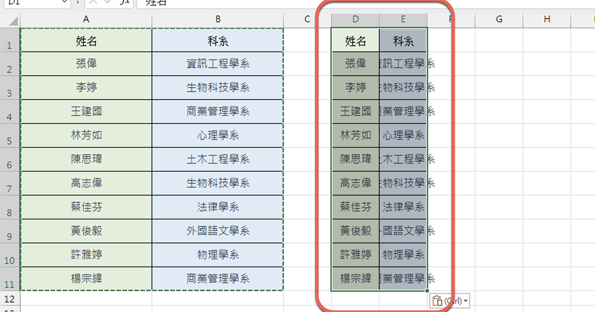 Excel 教學 - 複製表格到其它地方貼上時，保持原始欄寬