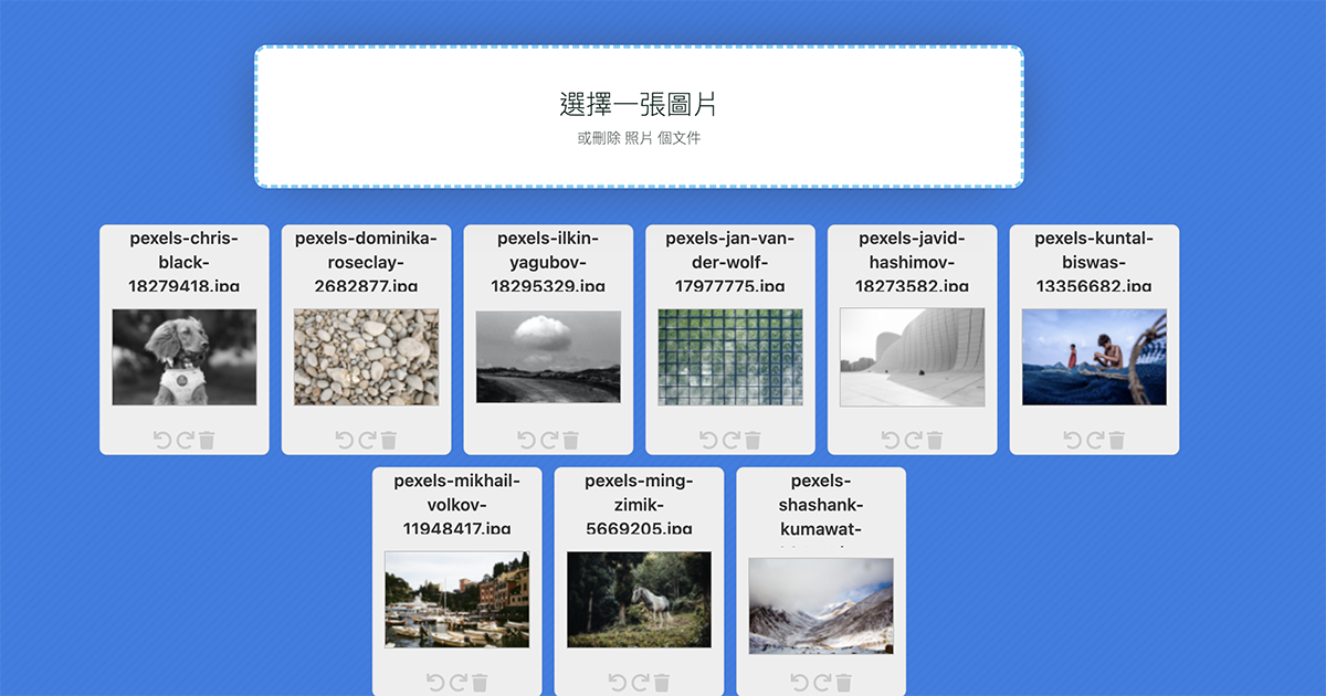 合併照片線上工具 - 可垂直、水平或網格進行合併