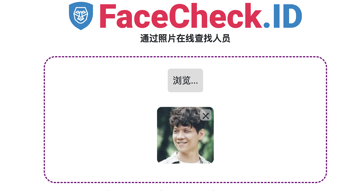 FaceCheck.ID - 透過照片比對網路資料，找出這張照片可能是誰