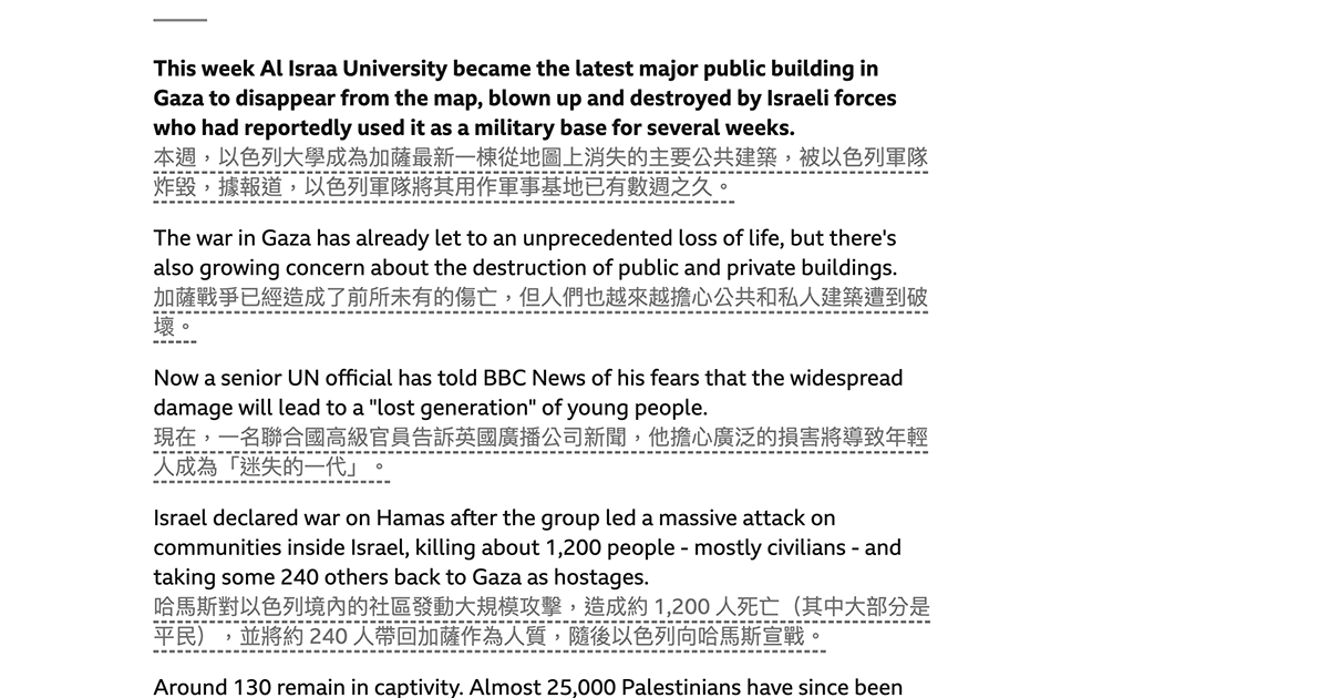 KISS Translator - 讓整頁網頁變成「對照式」翻譯，學習語言更方便