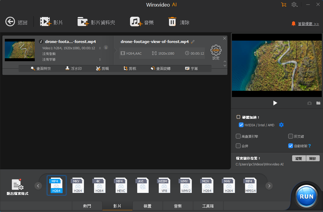 winxvideo-ai-convert-index