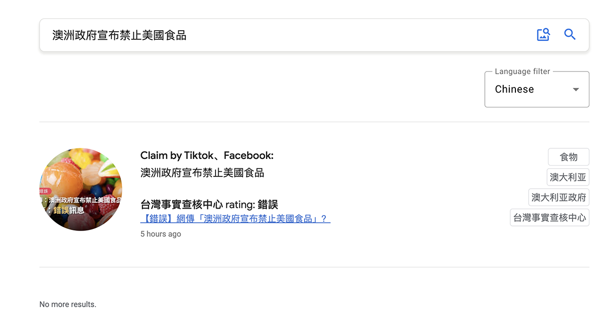 Google Fact Check Tools 事實查核工具，快速確認新聞的真假