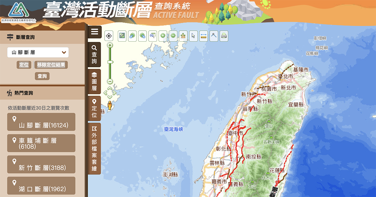 臺灣活動斷層查詢系統 - 了解全臺灣斷層分佈、地震好發區域