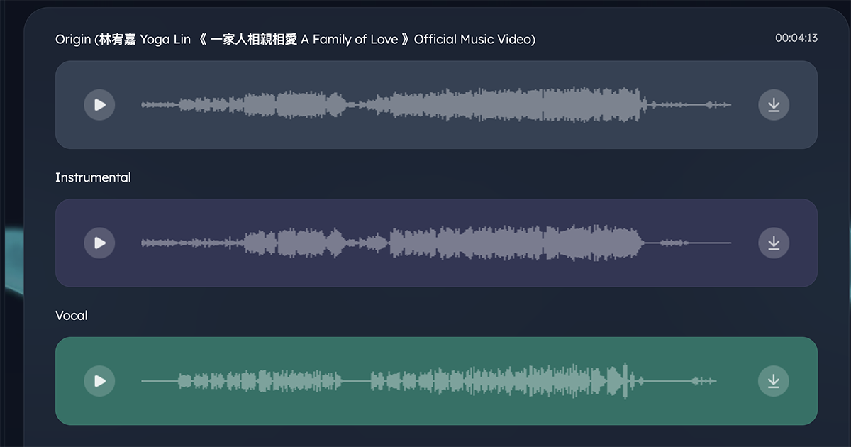 如何將音樂去除人聲做成伴唱帶？將歌曲分離人聲與音樂