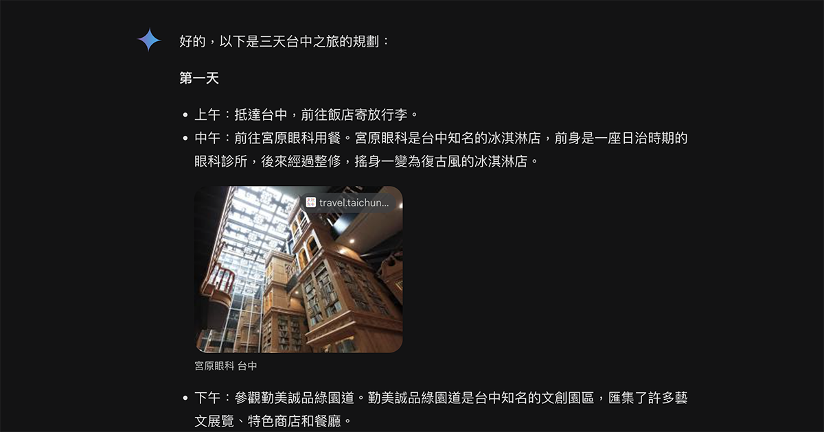 如何在 Chrome 網址列快速呼叫 Google AI「Gemini」