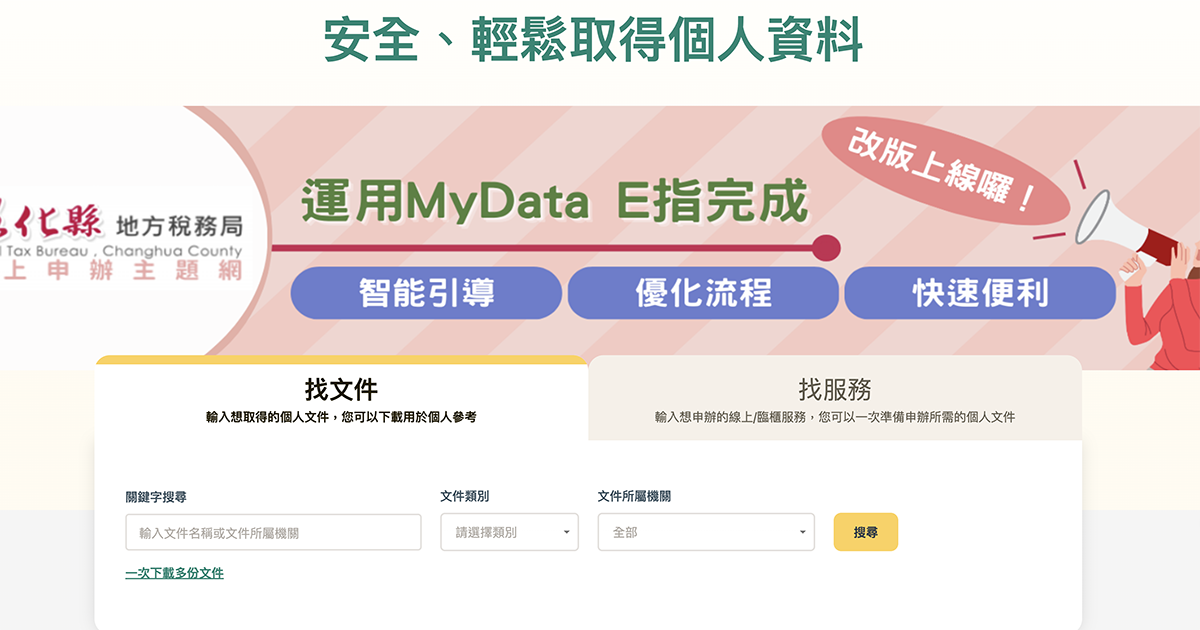 想知道你到目前為止的全部出入國日期嗎？教你怎麼申請日期證明