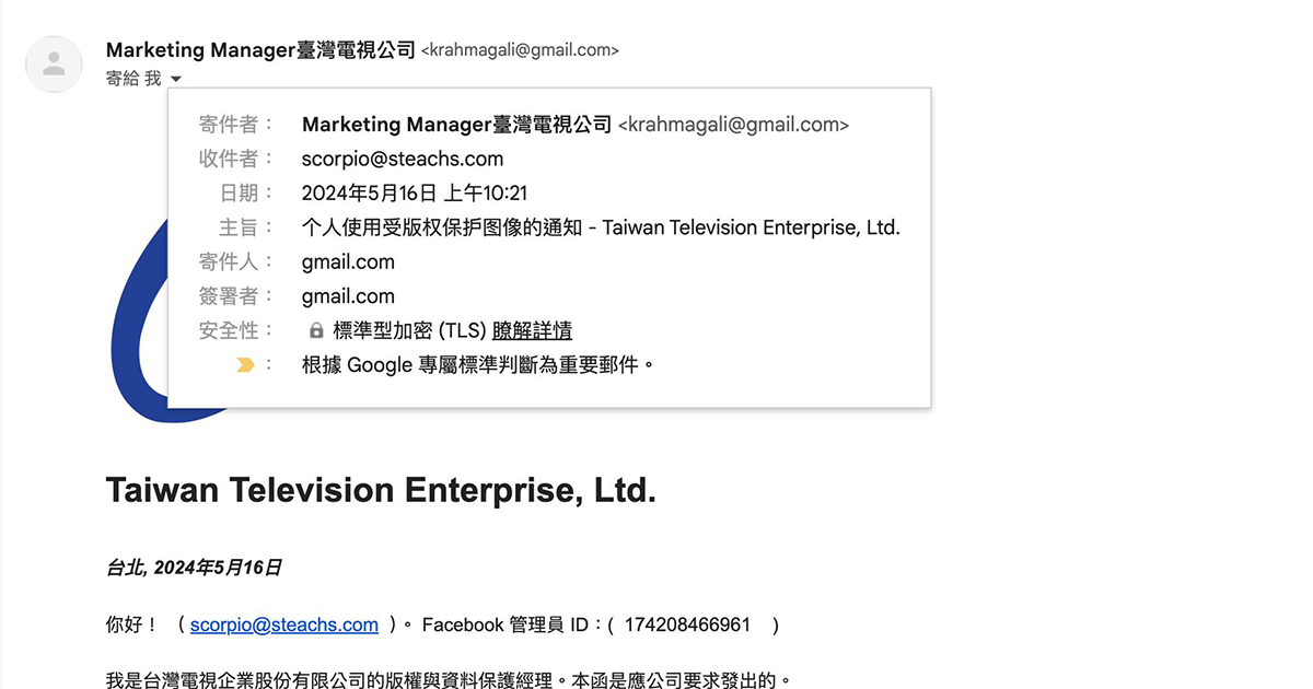 常收到各種「偽」官方客服 Email 嗎？記得每次都要檢查 「這個」！