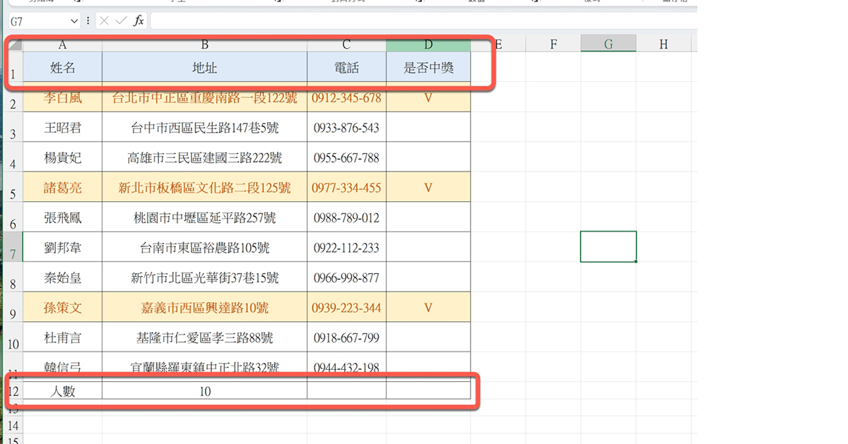 Excel 教學 - 利用小技巧同時凍結表格的上跟下