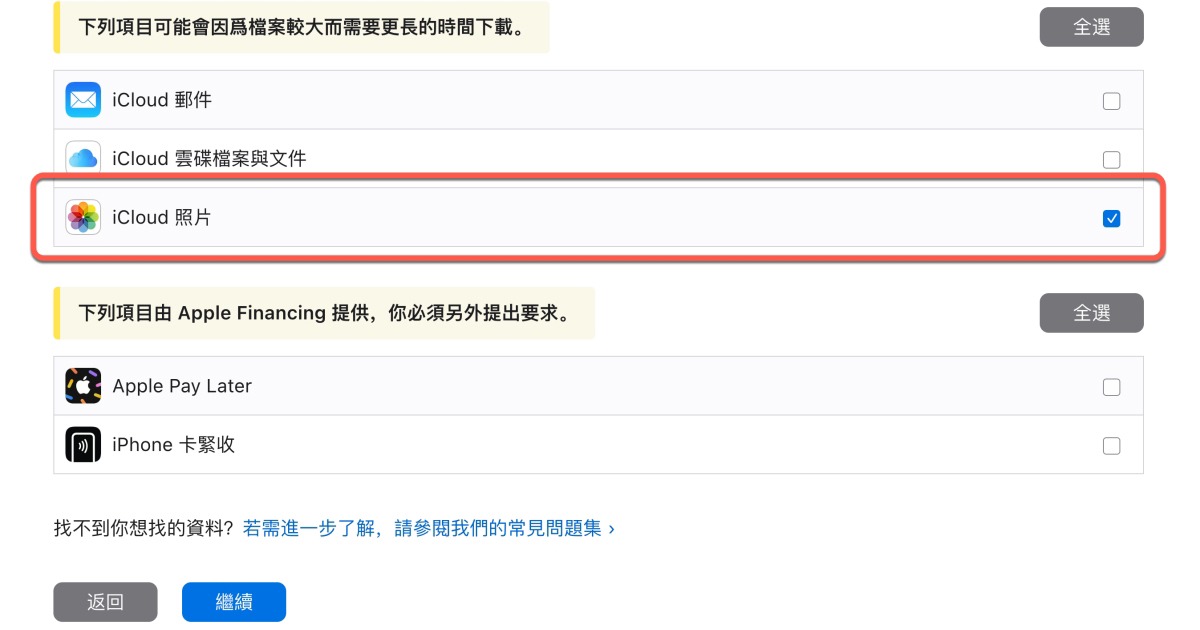 如何直接從 iCloud 下載全部的照片？還能一次備份在 iCloud 上的各種資料