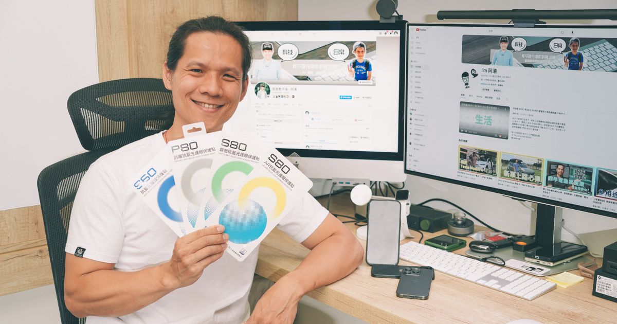 擁有葉黃素酯光學技術的 Simmpo 抗藍光護眼保護貼系列，為你的 iPhone 16 貼上德國萊因認證最高等級 BLR80 的保護貼