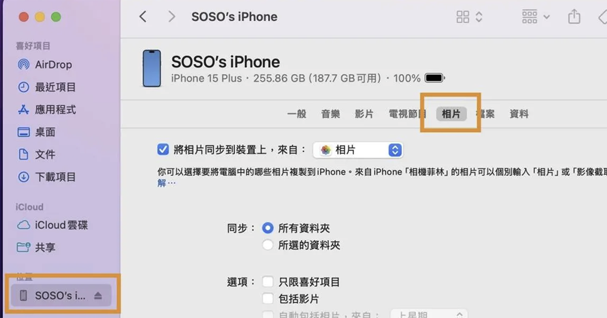 免煩惱指南：如何輕鬆將電腦照片傳到 iPhone