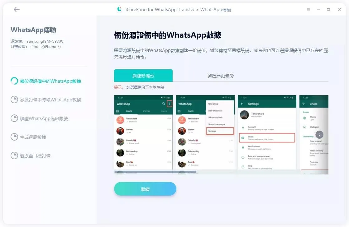 Whatsapp 轉移iPhone to iPhone 的新手攻略【iPhone 16 換機必看】 - 就是教不落- 給你最豐富的3C 資訊、教學網站