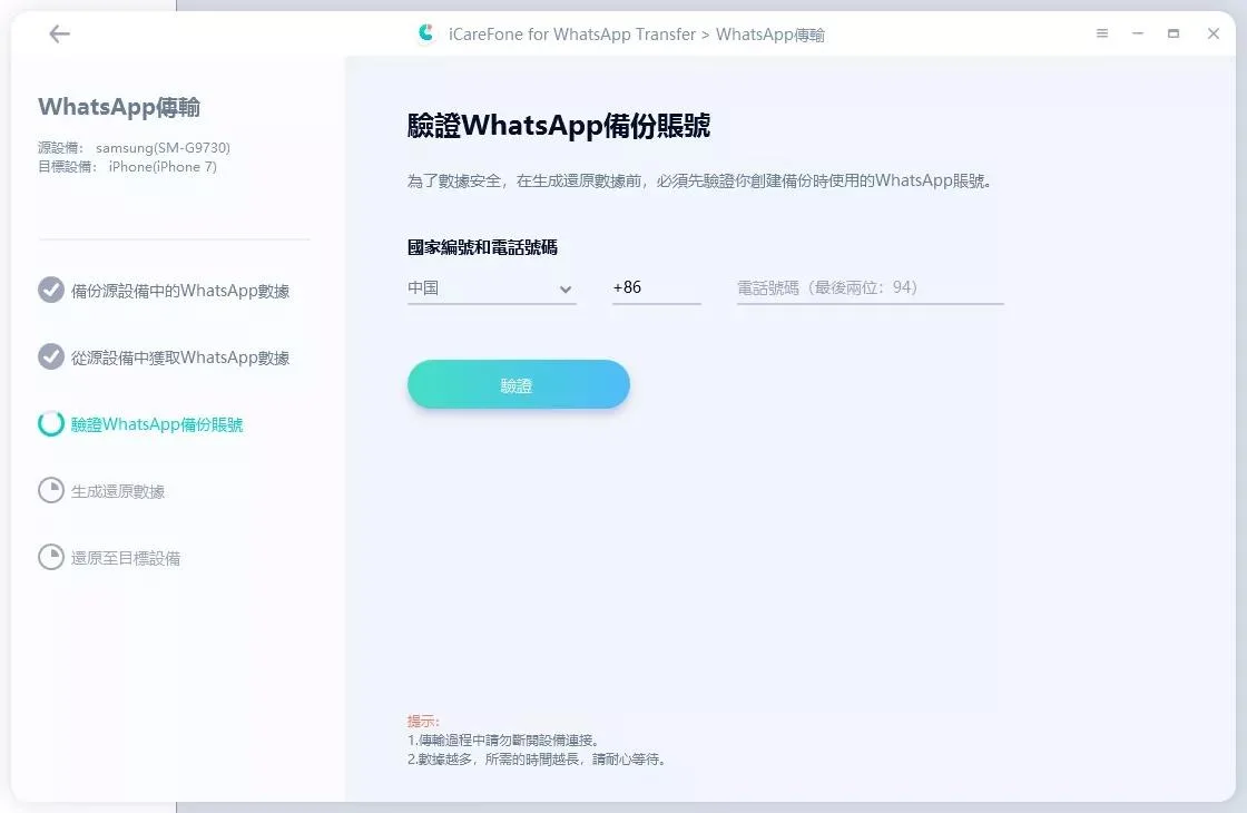 Whatsapp 轉移iPhone to iPhone 的新手攻略【iPhone 16 換機必看】 - 就是教不落- 給你最豐富的3C 資訊、教學網站