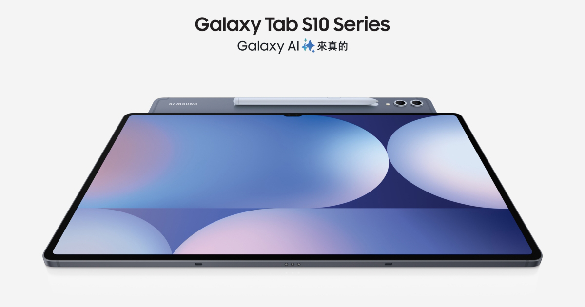 Galaxy AI極智星寵！Galaxy Tab S10系列旗艦平板在台正式上市
