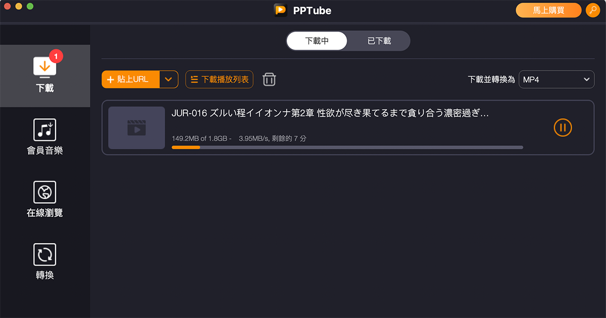 下載 jable 謎站的利器 PPTube，還支援 YouTube、Facebook 等影音網站下載