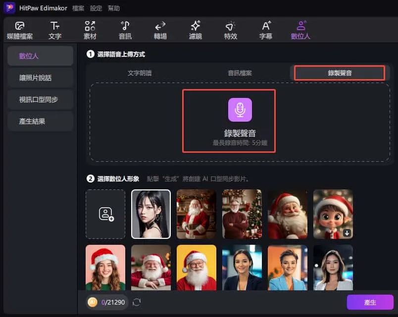 美少女臉部數字人真實AI