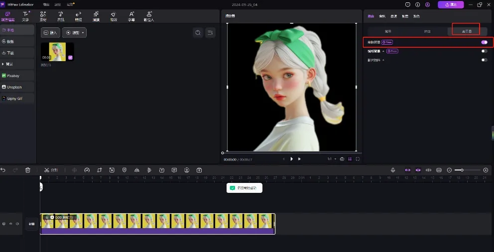 使用 edimakor 刪除影片背景