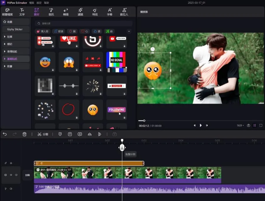 Edimakor 圖像轉影片 - 進一步編輯 AI 擁抱影片