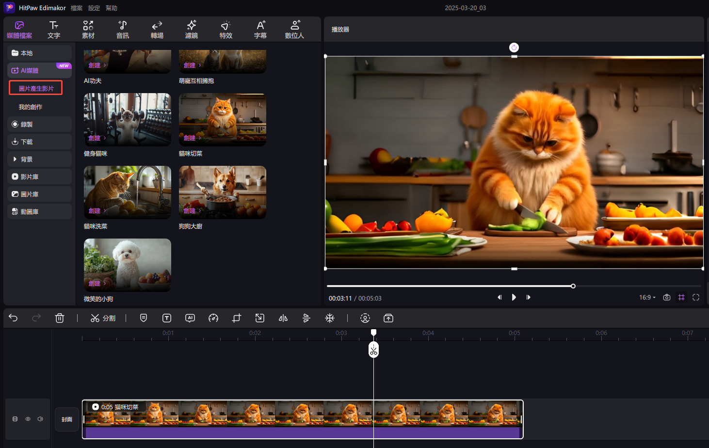 剪映替代？ Edimakor讓影片剪輯效率提升300%！AI全自動剪輯日更10支爆款影片