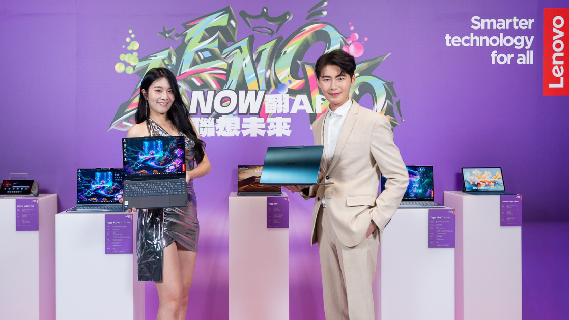 Lenovo AI Now 正式登場：引領地端 AI 革命，打造個人化與隱私至上的智慧體驗